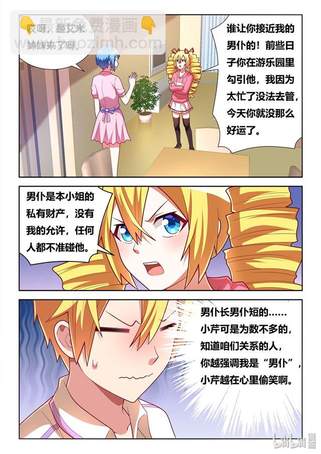 459 妹妹没关系-第402话
