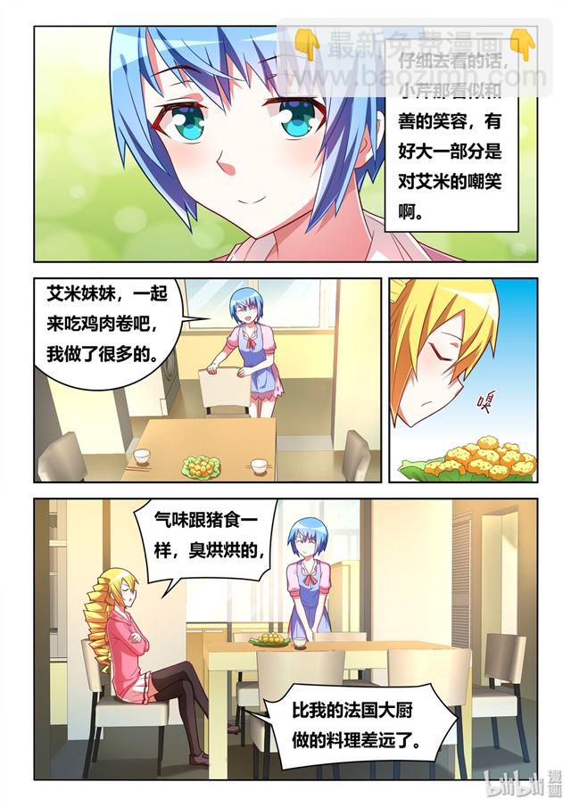459 妹妹没关系-第402话