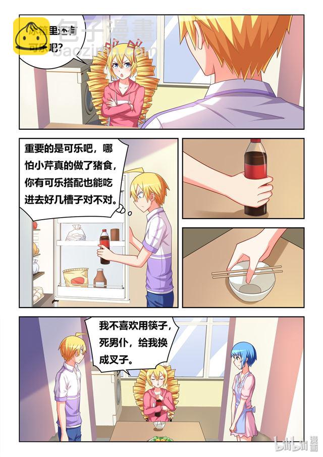 459 妹妹没关系-第402话