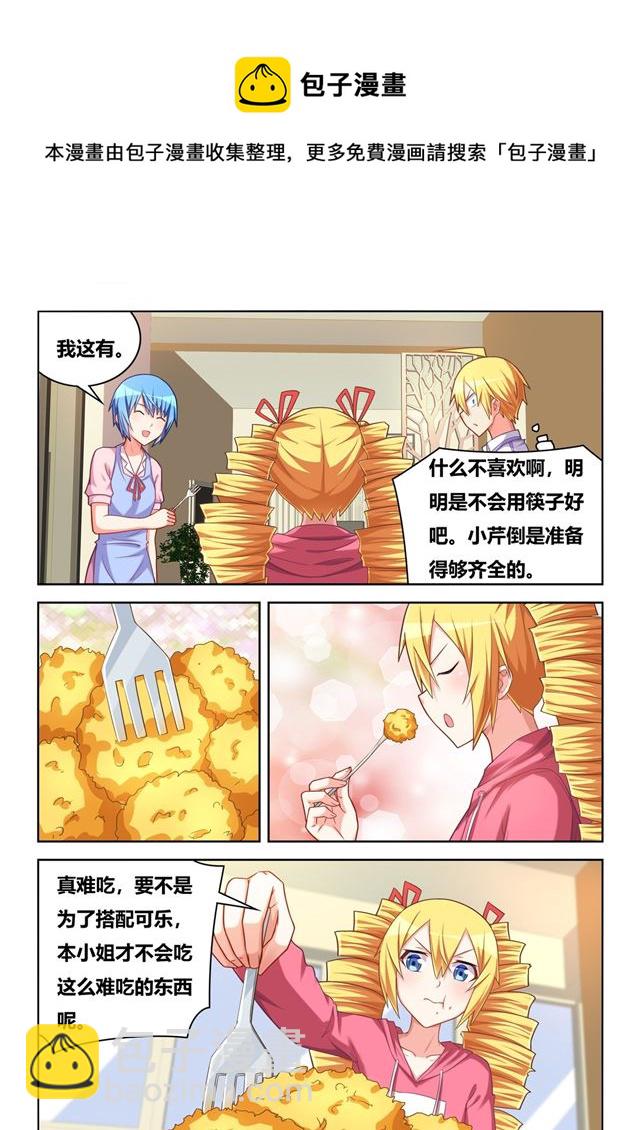 459 妹妹没关系-第402话