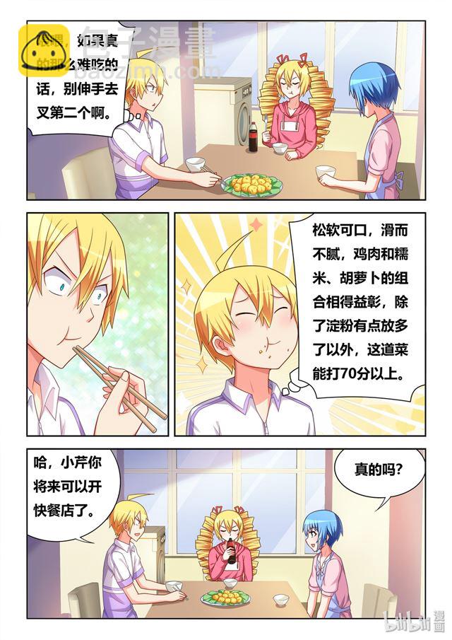 459 妹妹没关系-第402话