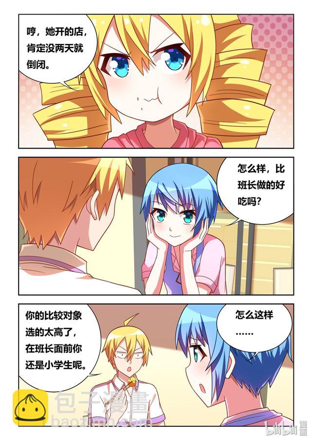 459 妹妹没关系-第402话