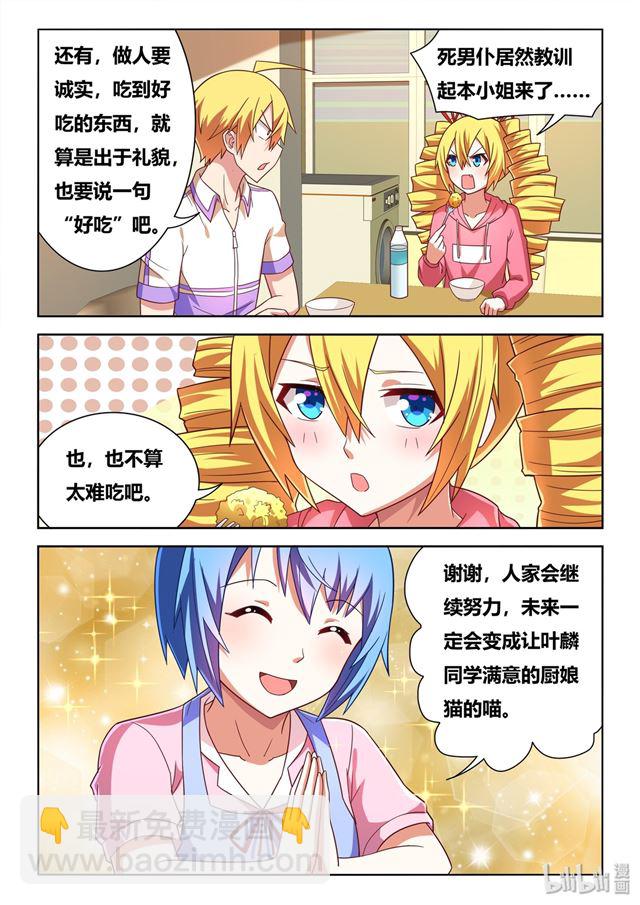 459 妹妹没关系-第402话
