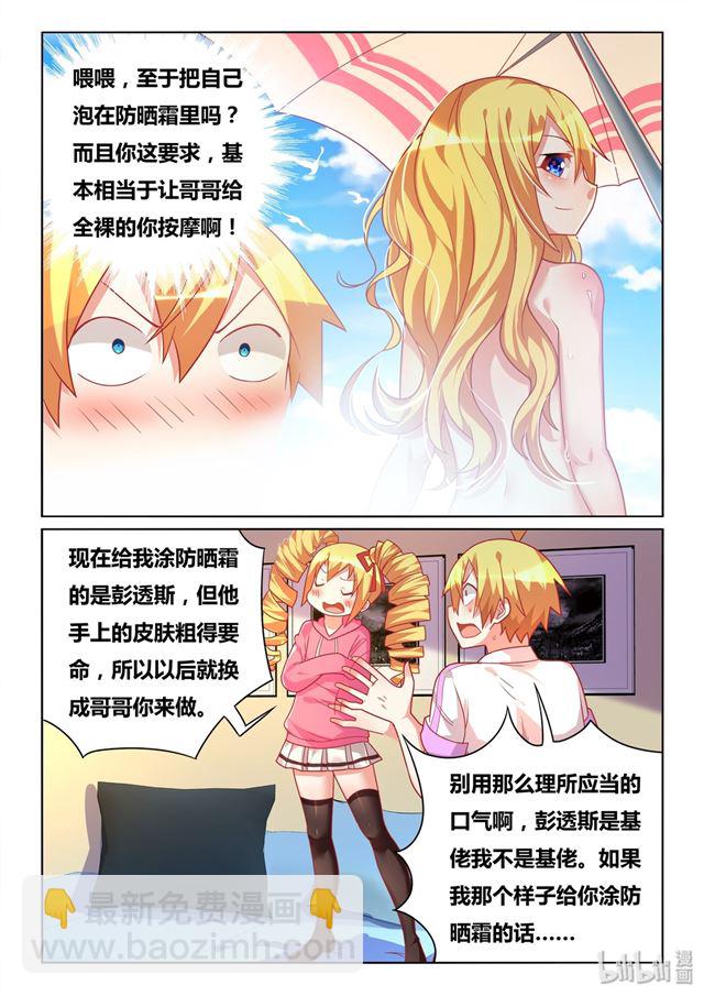 461 非暴力沟通-第404话