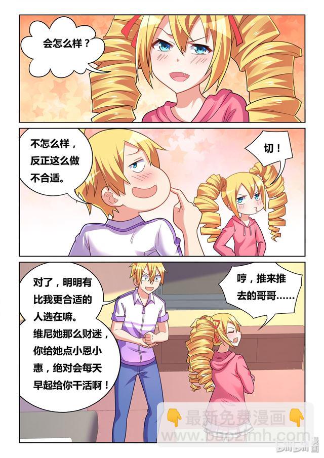 461 非暴力沟通-第404话