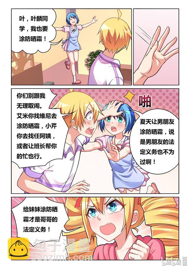 461 非暴力沟通-第404话