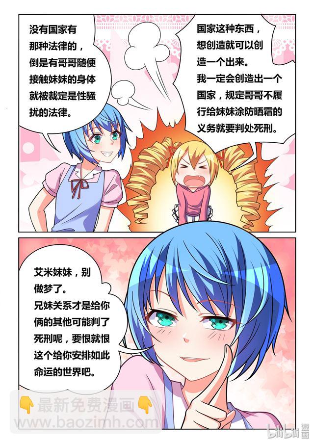 461 非暴力沟通-第404话