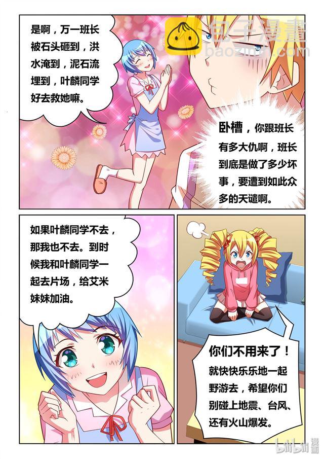 461 非暴力沟通-第404话