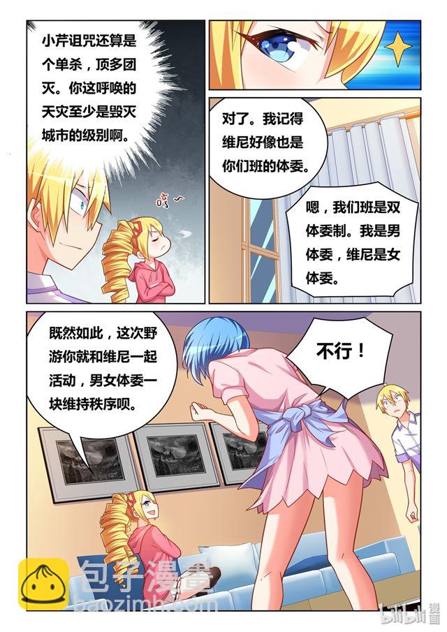 461 非暴力沟通-第404话