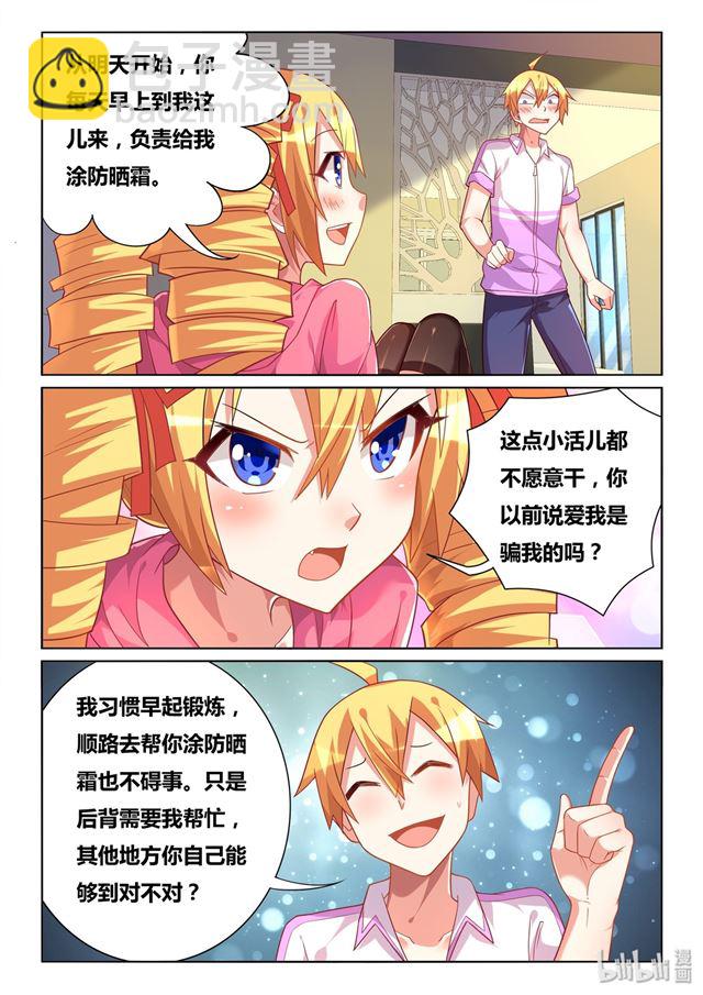 461 非暴力沟通-第404话
