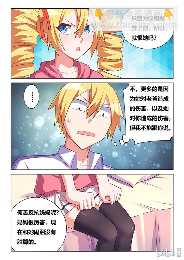 463 艾米的心魔-第406话