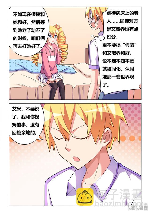 463 艾米的心魔-第406话