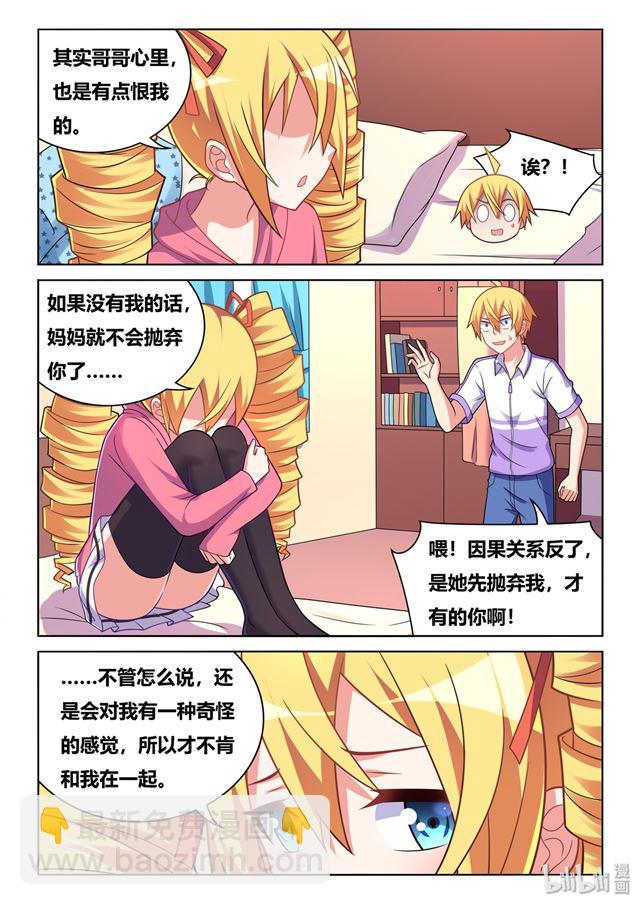 463 艾米的心魔-第406话