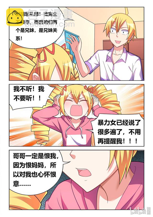 463 艾米的心魔-第406话