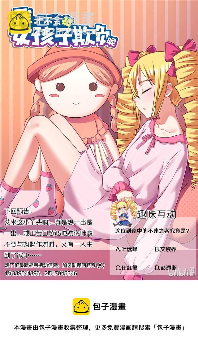 463 艾米的心魔-第406话