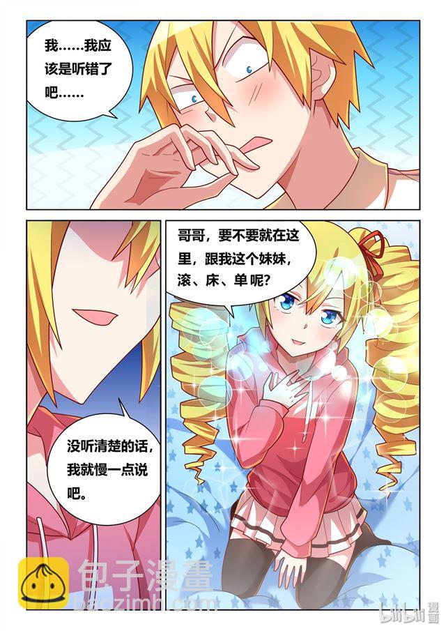 463 艾米的心魔-第406话