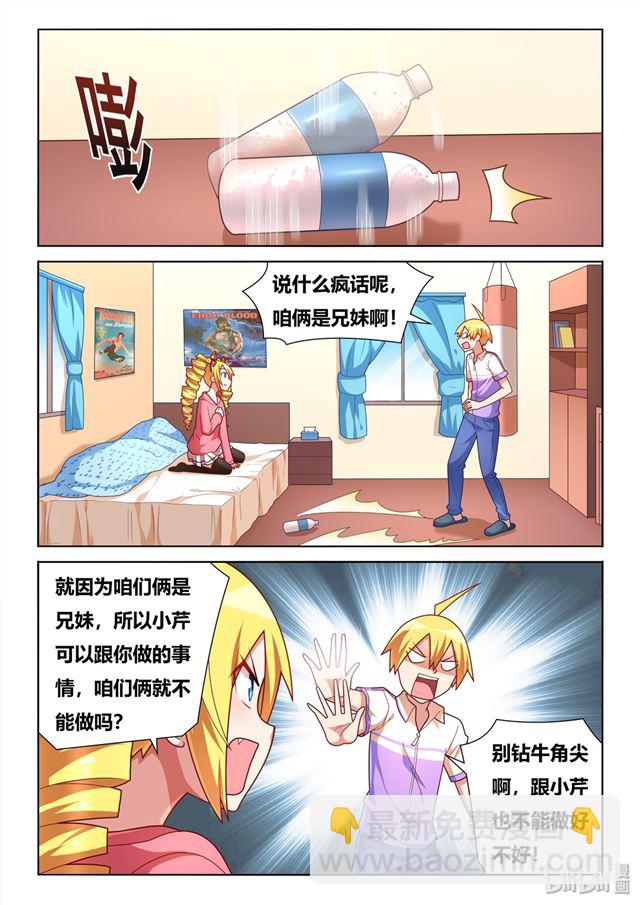 463 艾米的心魔-第406话