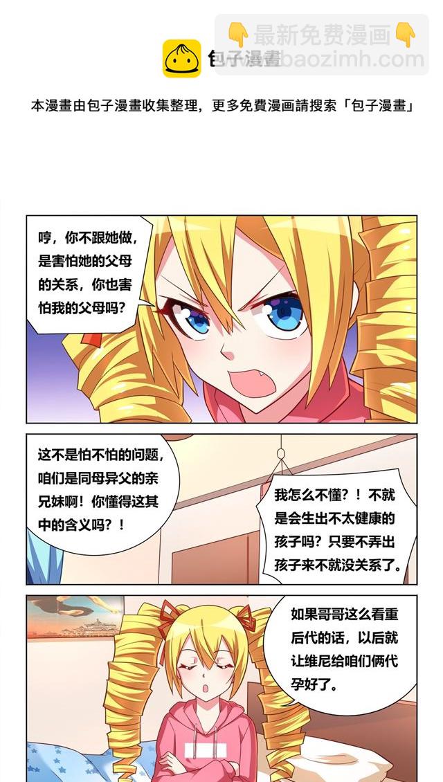 463 艾米的心魔-第406话