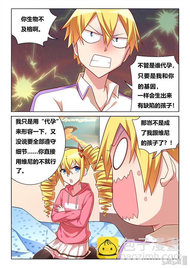 463 艾米的心魔-第406话