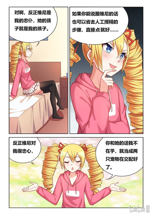 463 艾米的心魔-第406话