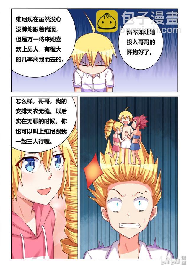 463 艾米的心魔-第406话