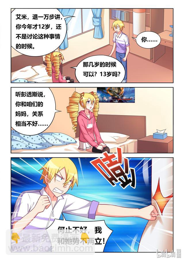 463 艾米的心魔-第406话