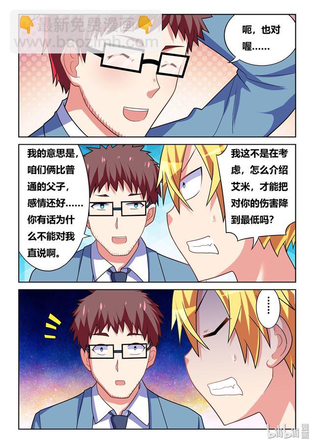 465 艺术取材于生活-第408话