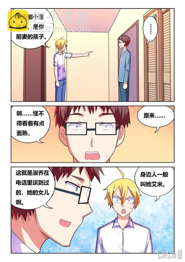 465 艺术取材于生活-第408话
