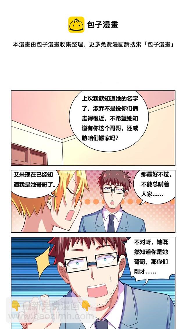465 艺术取材于生活-第408话