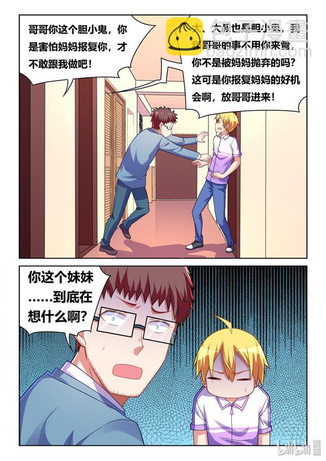 465 艺术取材于生活-第408话