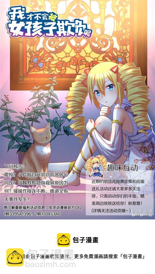 465 艺术取材于生活-第408话
