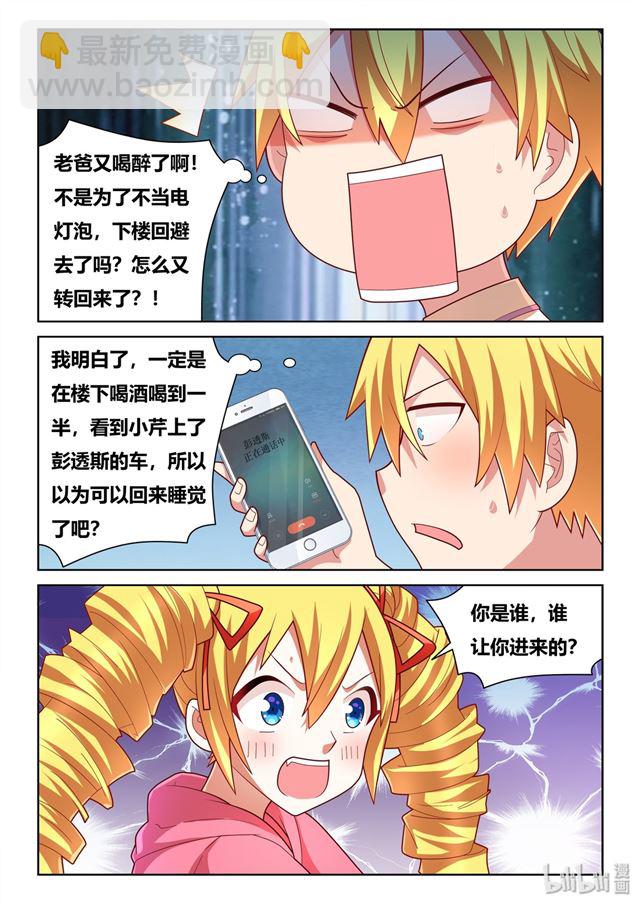 465 艺术取材于生活-第408话