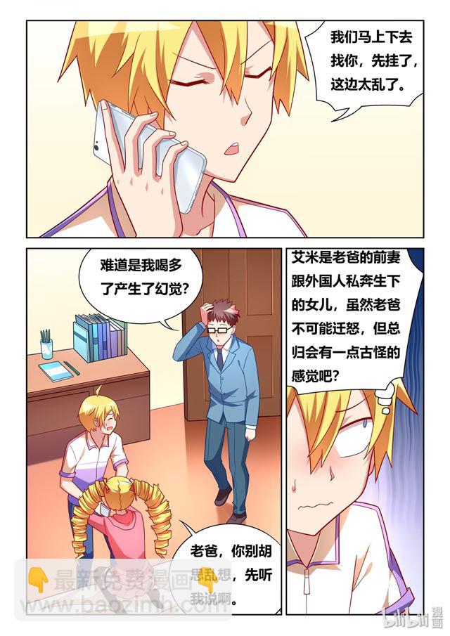 465 艺术取材于生活-第408话