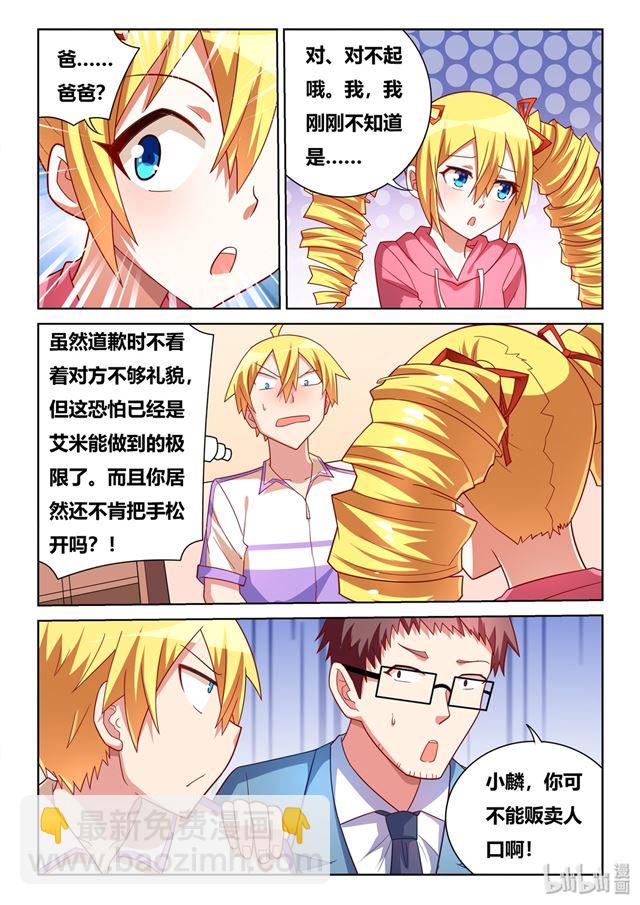 465 艺术取材于生活-第408话