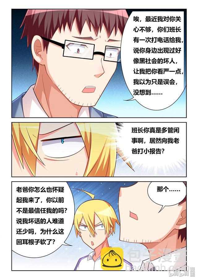 465 艺术取材于生活-第408话