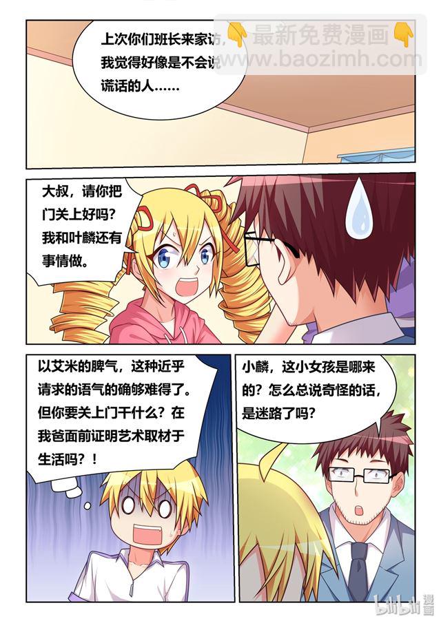 465 艺术取材于生活-第408话