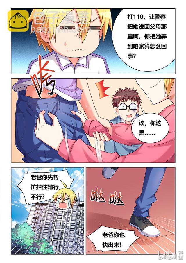 465 艺术取材于生活-第408话