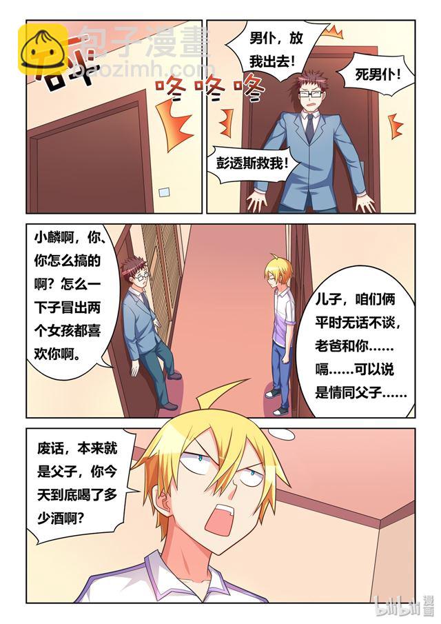 465 艺术取材于生活-第408话