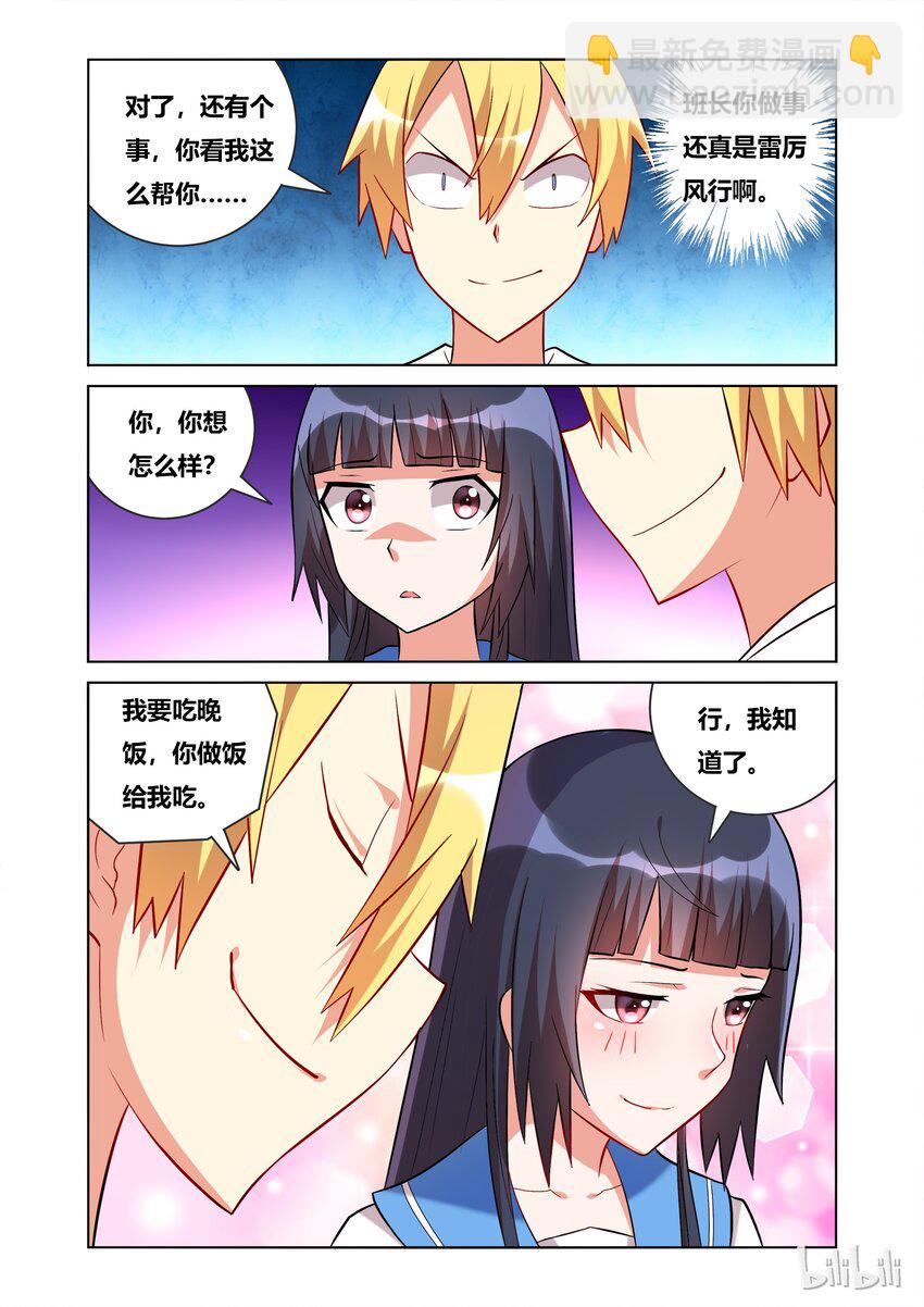 48 夏日福利-第48话