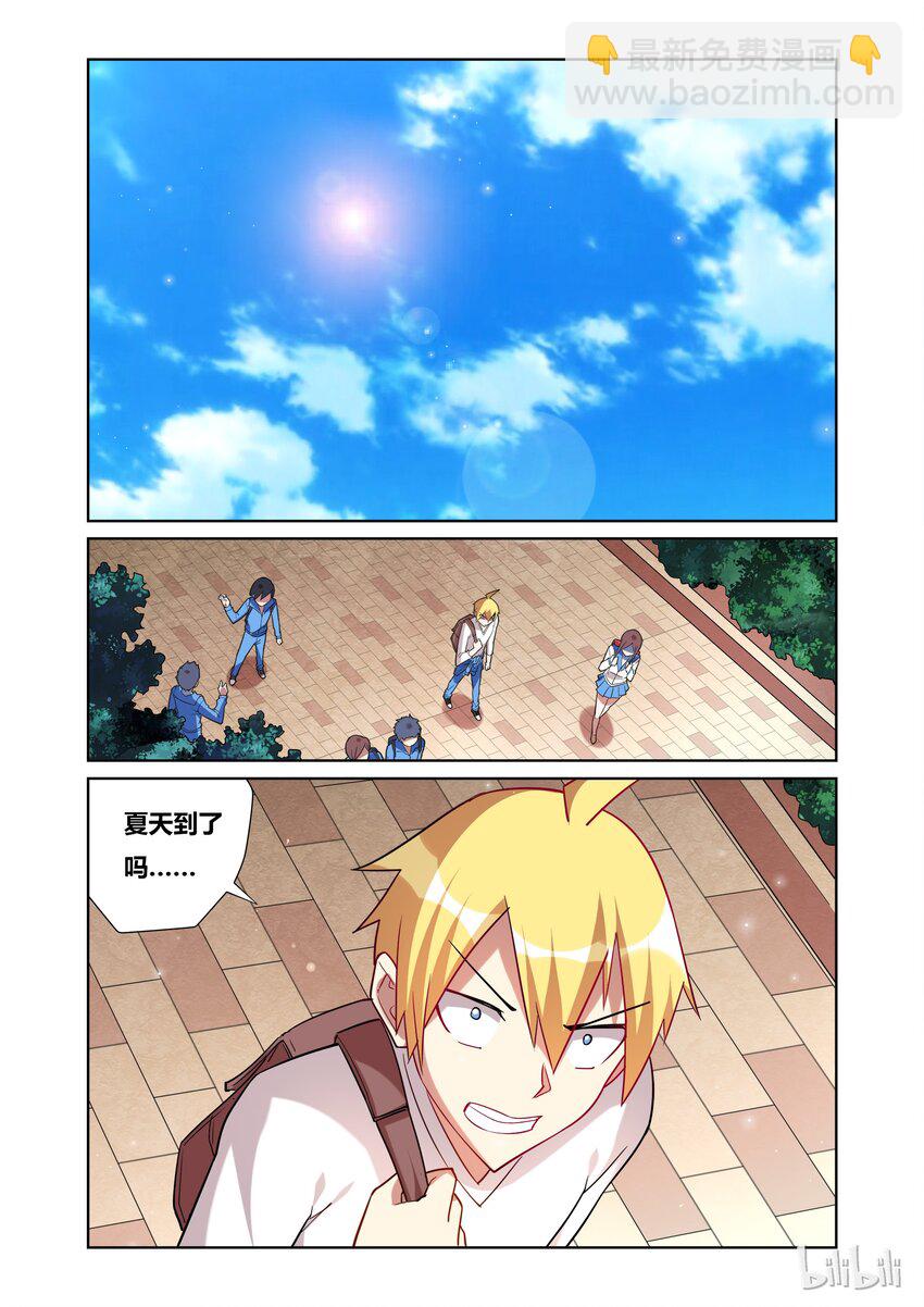 48 夏日福利-第48话