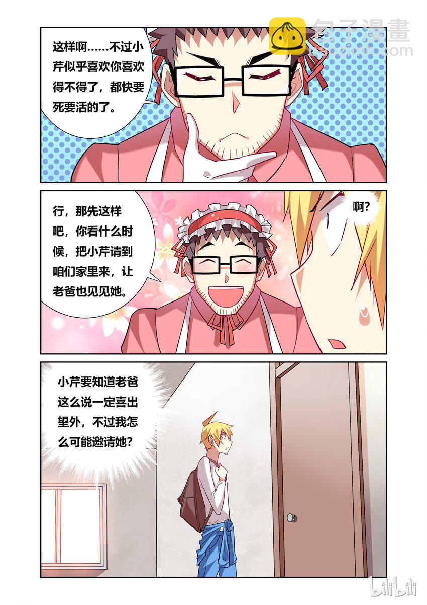48 夏日福利-第48话