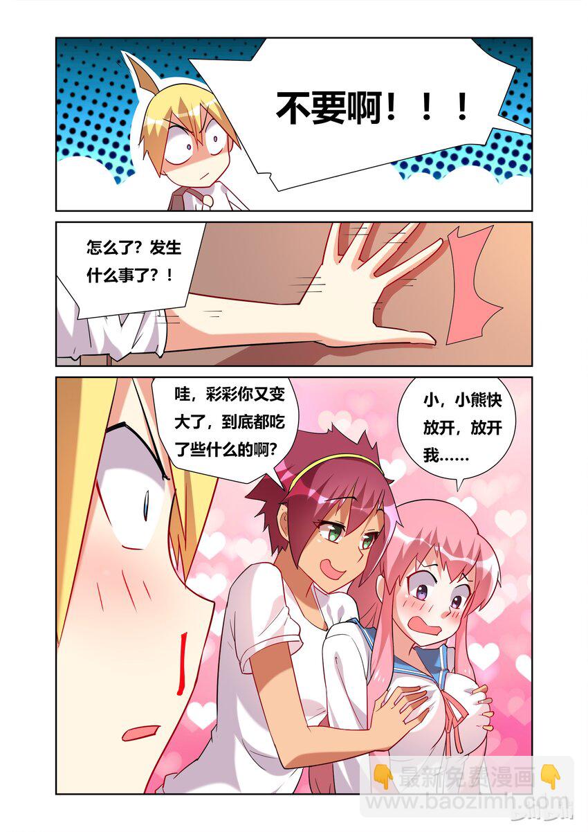 48 夏日福利-第48话