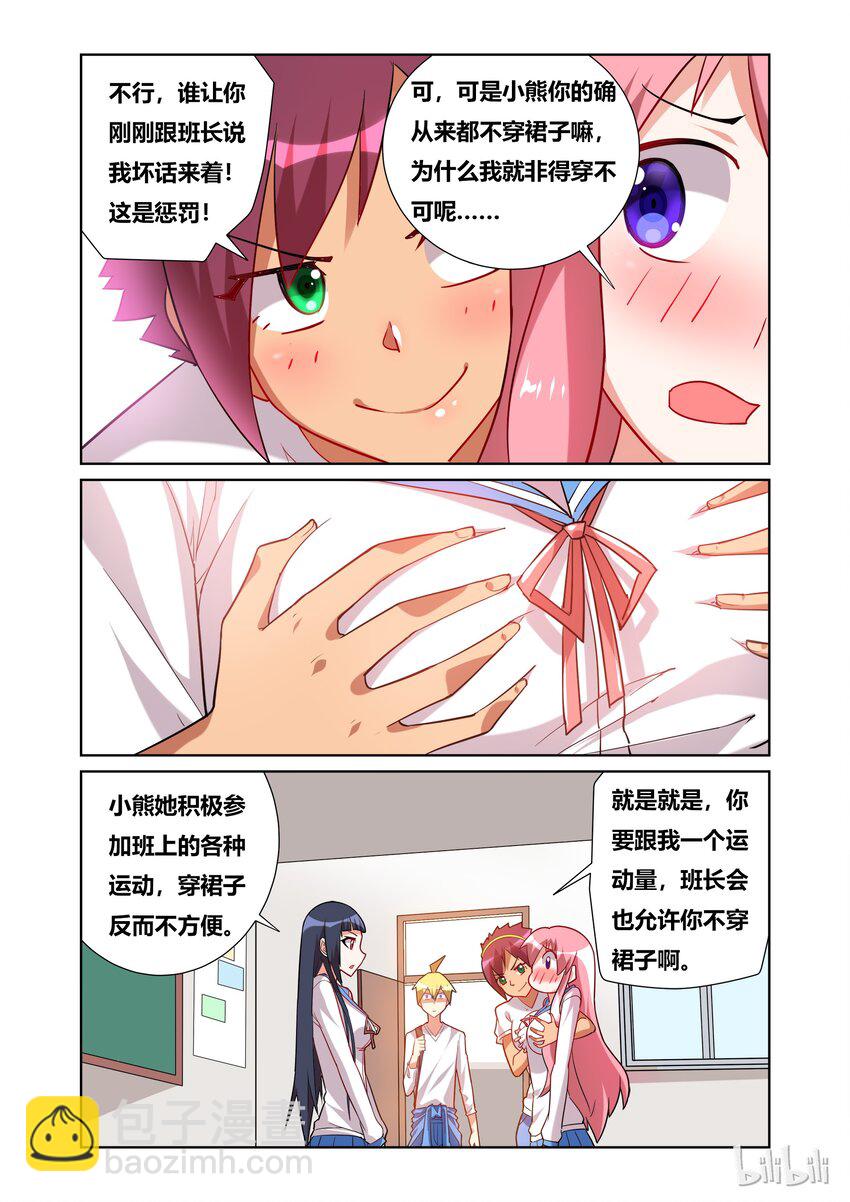 48 夏日福利-第48话