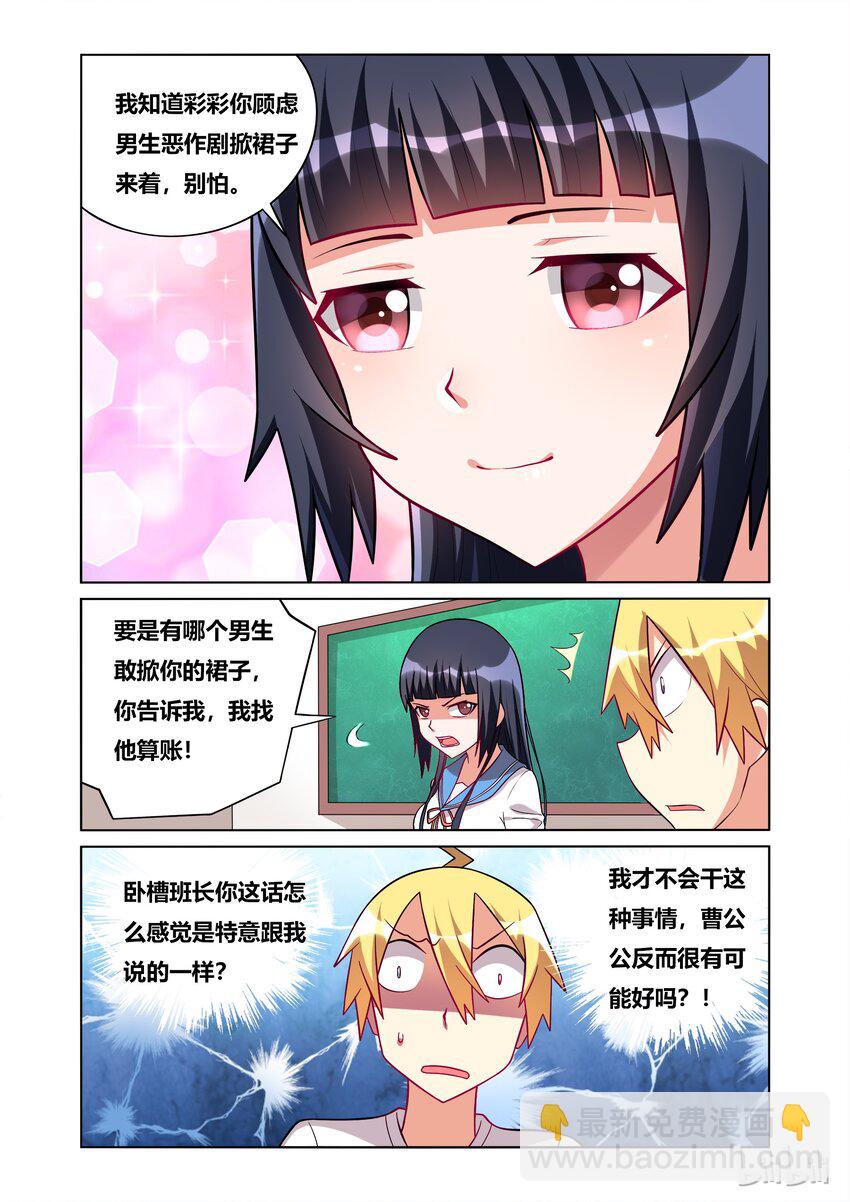 48 夏日福利-第48话