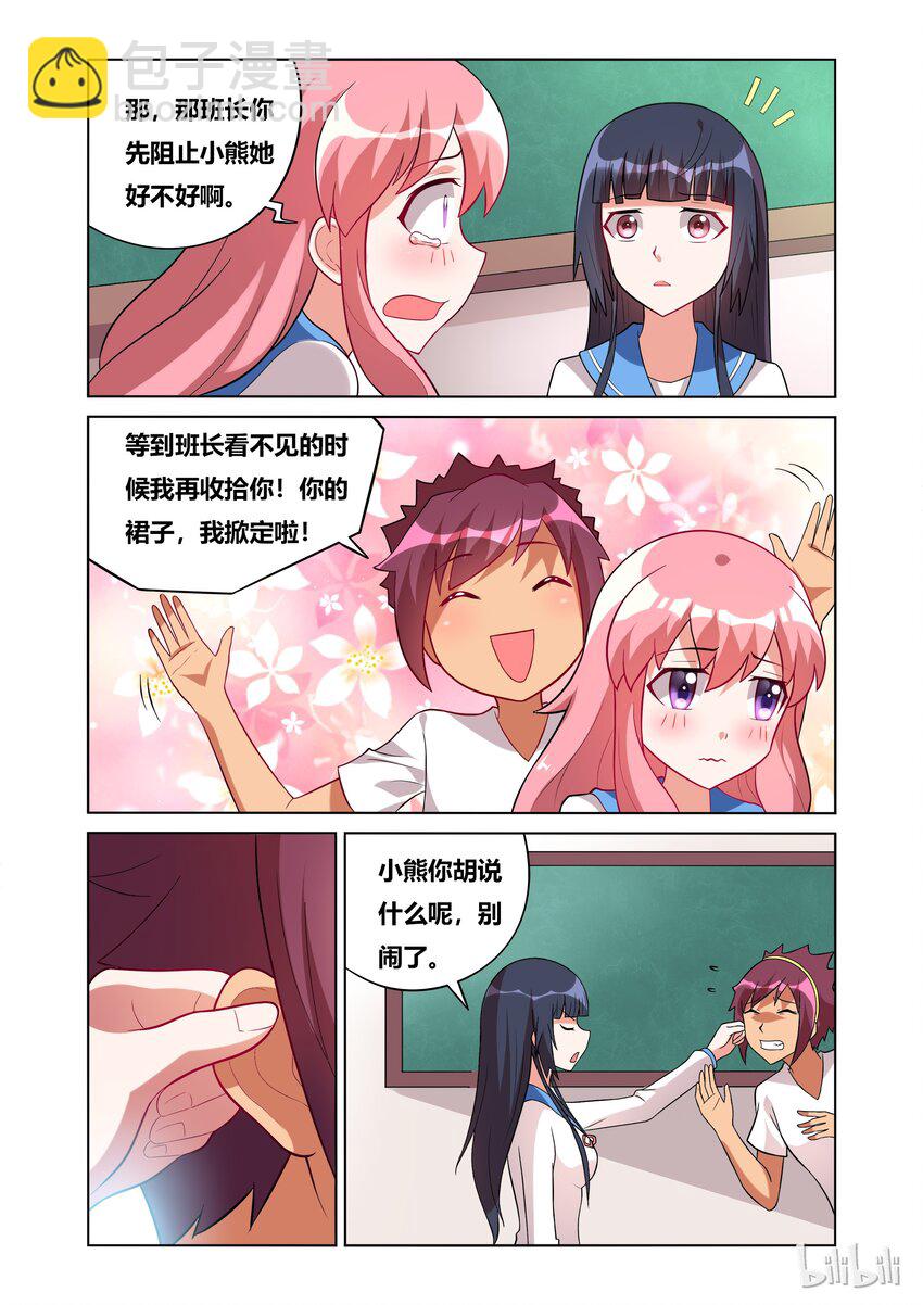 48 夏日福利-第48话