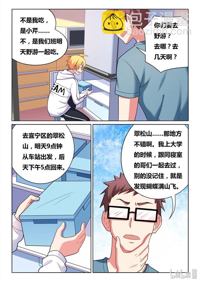 467 蓝闪蝶-第410话