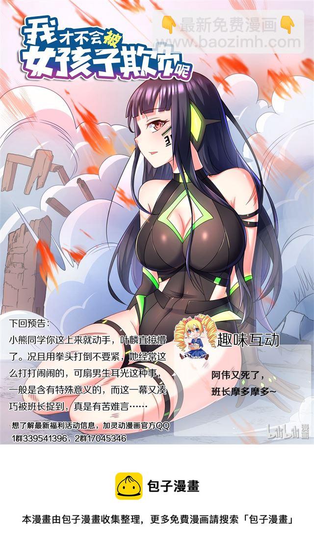 467 蓝闪蝶-第410话