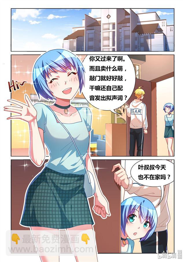 467 蓝闪蝶-第410话