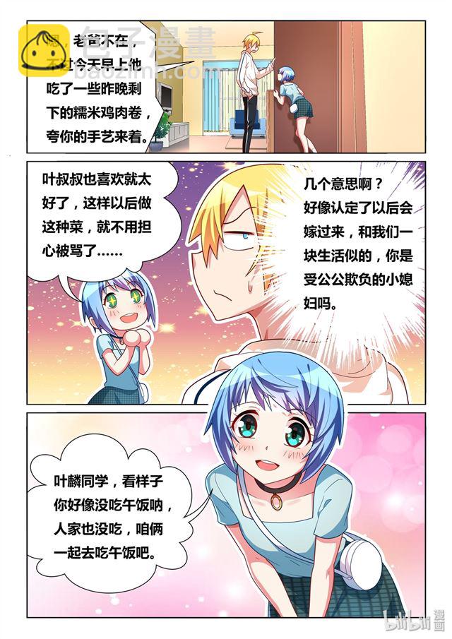 467 蓝闪蝶-第410话