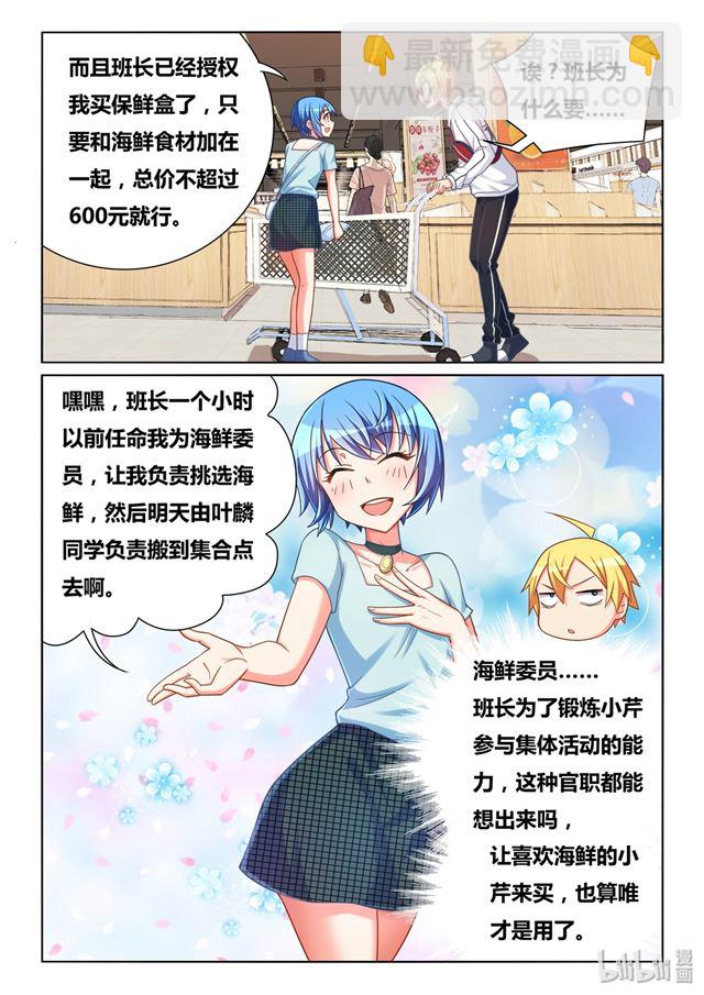 467 蓝闪蝶-第410话